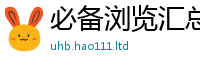新奥2025年天天开好彩将777888精准管家婆四肖